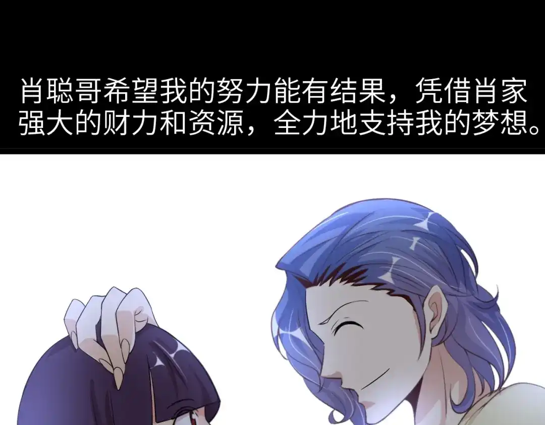 《我是无敌大天才》第67话 雅纯的梦想 第60页