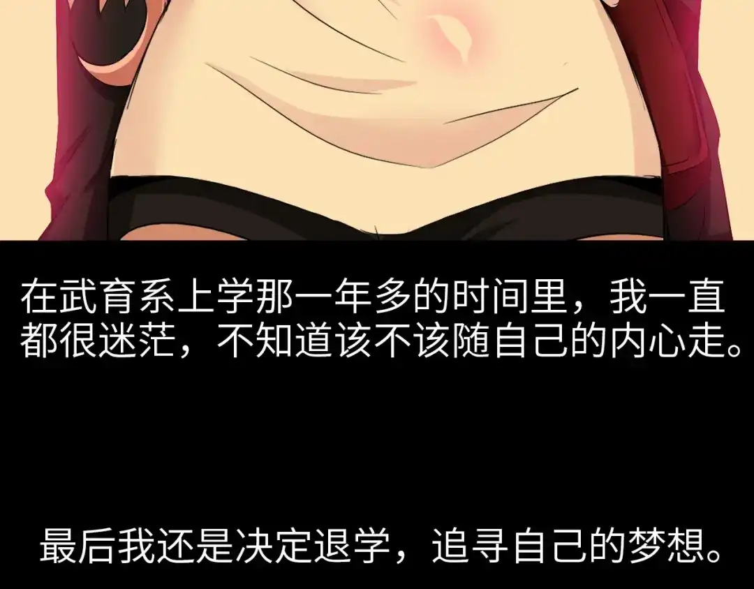《我是无敌大天才》第67话 雅纯的梦想 第52页