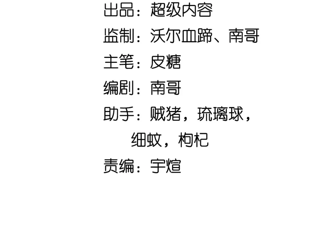 《我是无敌大天才》第67话 雅纯的梦想 第4页