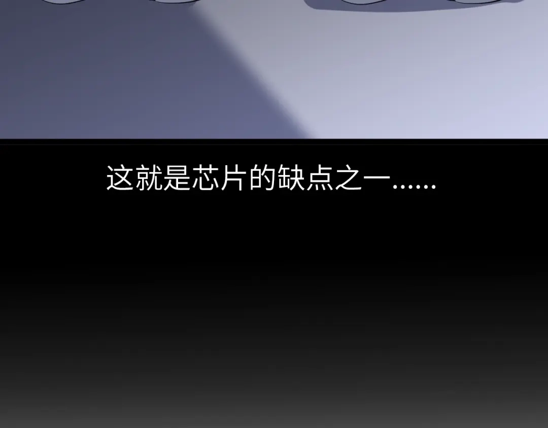 《我是无敌大天才》第67话 雅纯的梦想 第79页