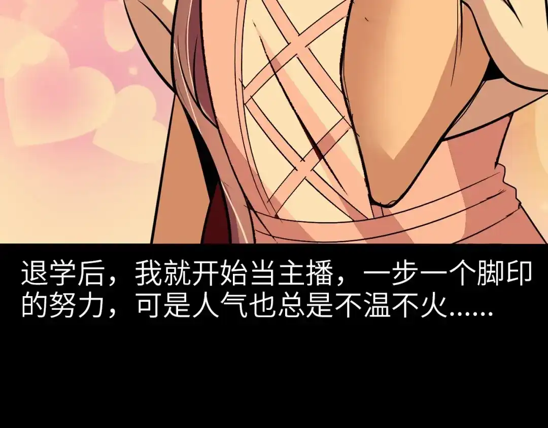 《我是无敌大天才》第67话 雅纯的梦想 第57页