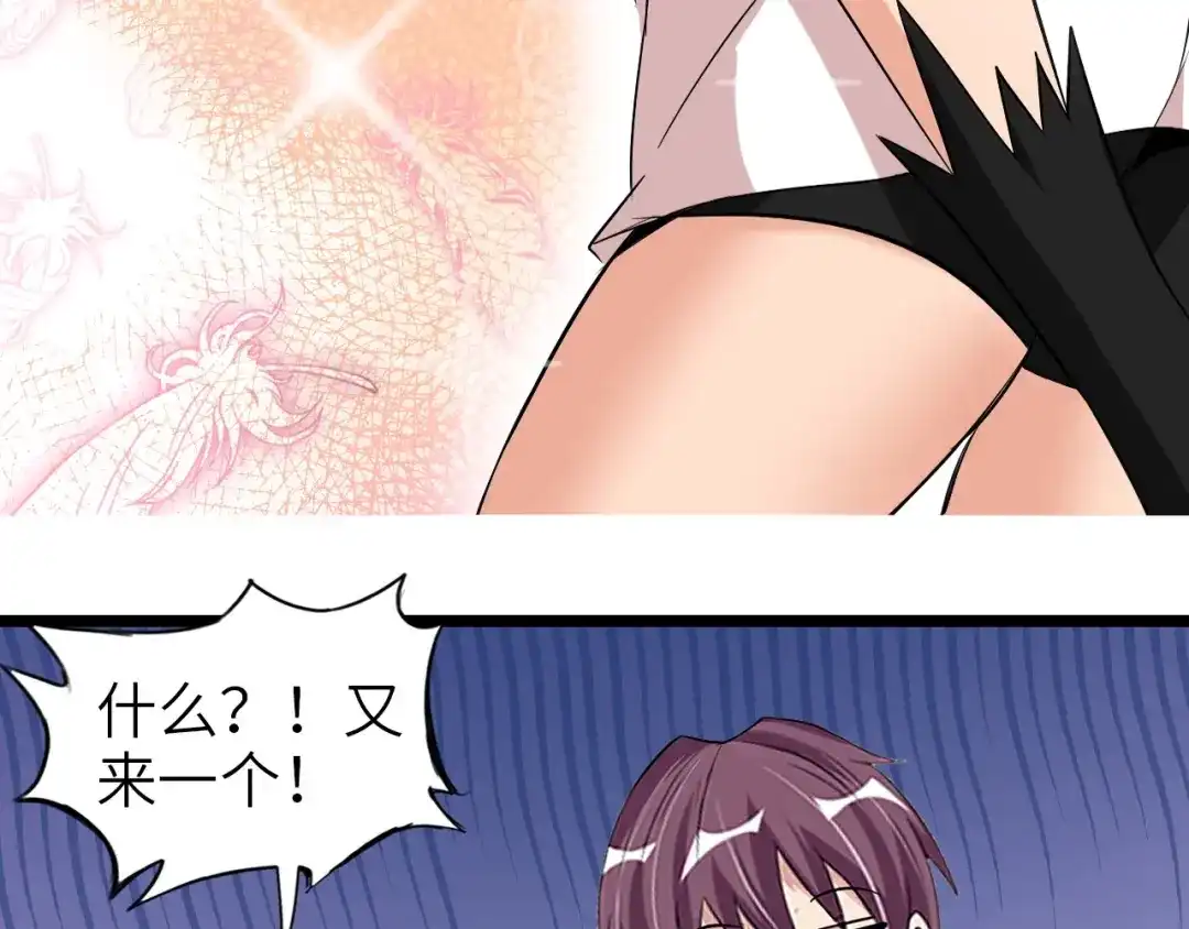 《我是无敌大天才》第67话 雅纯的梦想 第94页