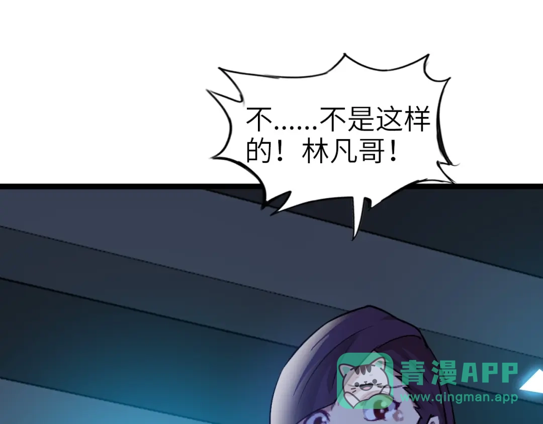《我是无敌大天才》第67话 雅纯的梦想 第41页