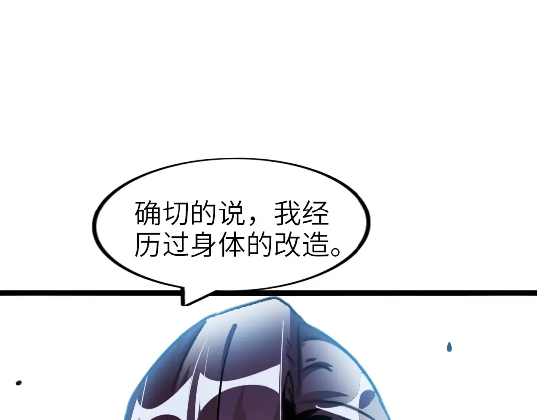 《我是无敌大天才》第67话 雅纯的梦想 第7页