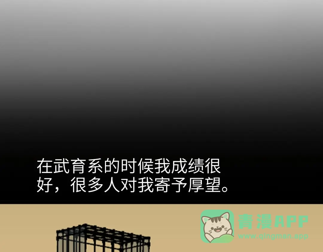 《我是无敌大天才》第67话 雅纯的梦想 第46页