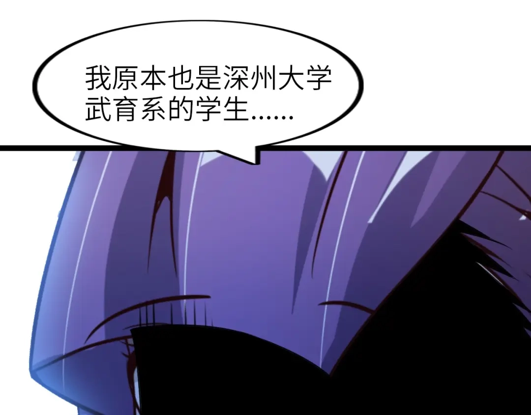《我是无敌大天才》第67话 雅纯的梦想 第44页
