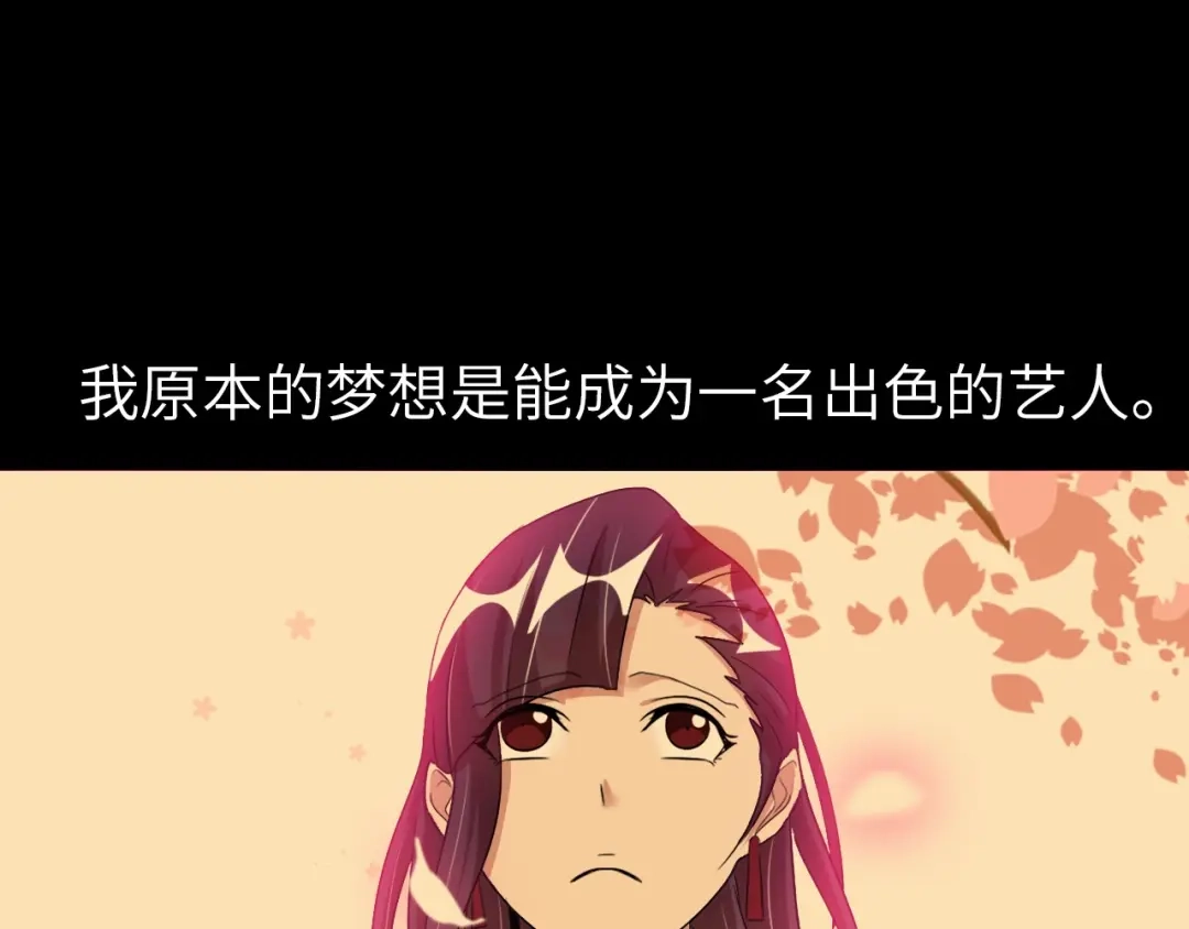 《我是无敌大天才》第67话 雅纯的梦想 第50页