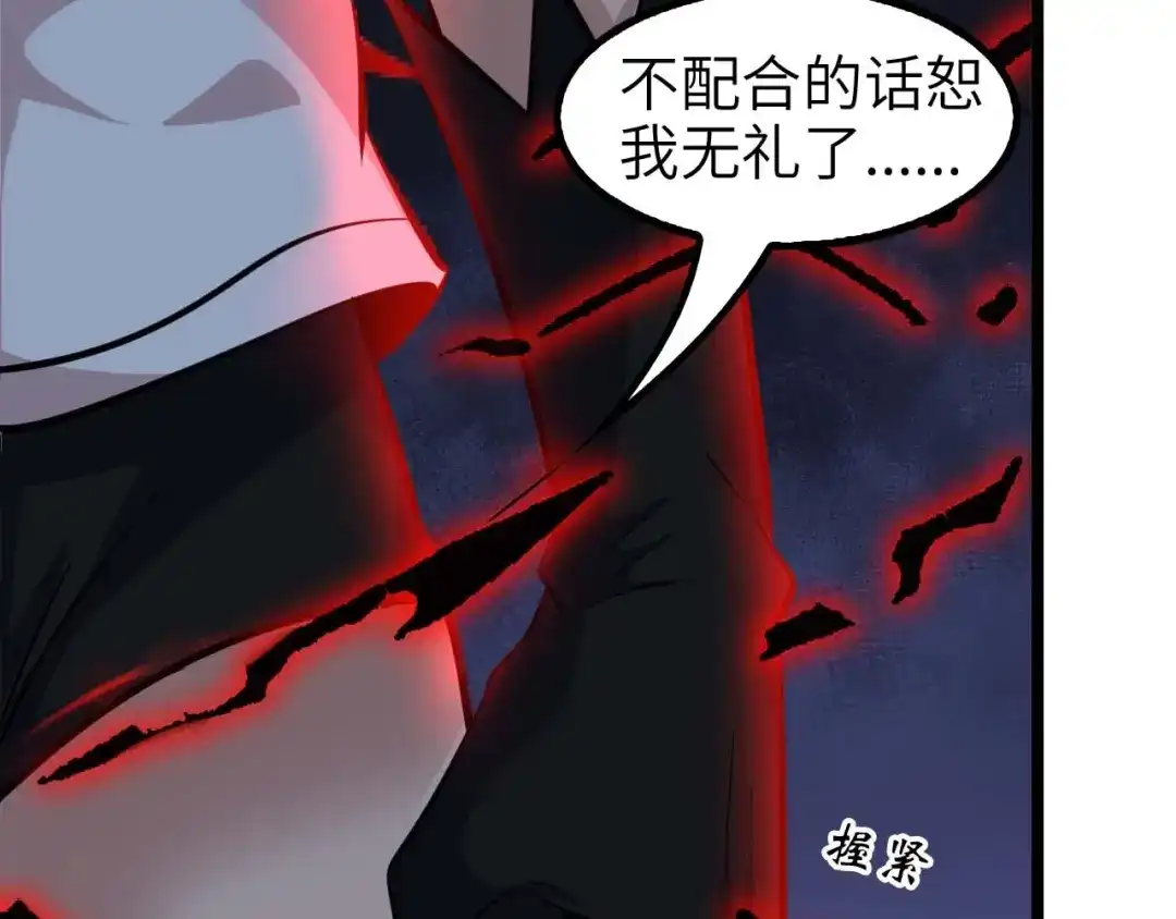 《我是无敌大天才》第68话 前后夹击 第54页