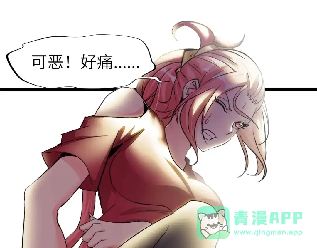 《我是无敌大天才》第68话 前后夹击 第96页