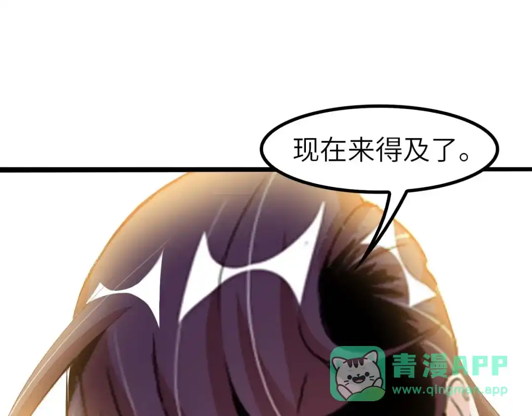 《我是无敌大天才》第68话 前后夹击 第26页