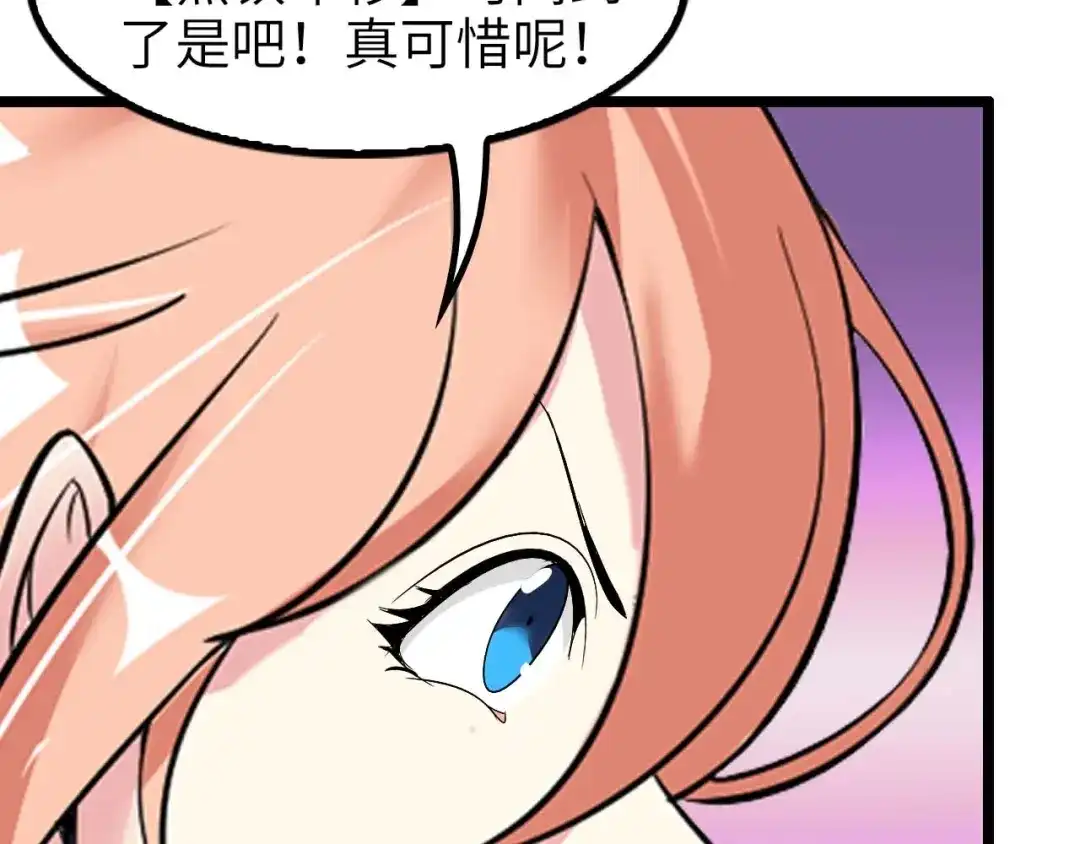 《我是无敌大天才》第68话 前后夹击 第63页