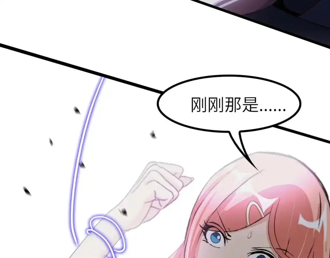 《我是无敌大天才》第68话 前后夹击 第33页