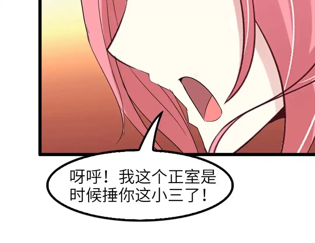 《我是无敌大天才》第68话 前后夹击 第65页