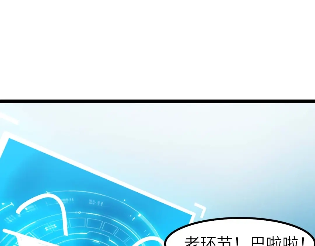 《我是无敌大天才》第68话 前后夹击 第72页