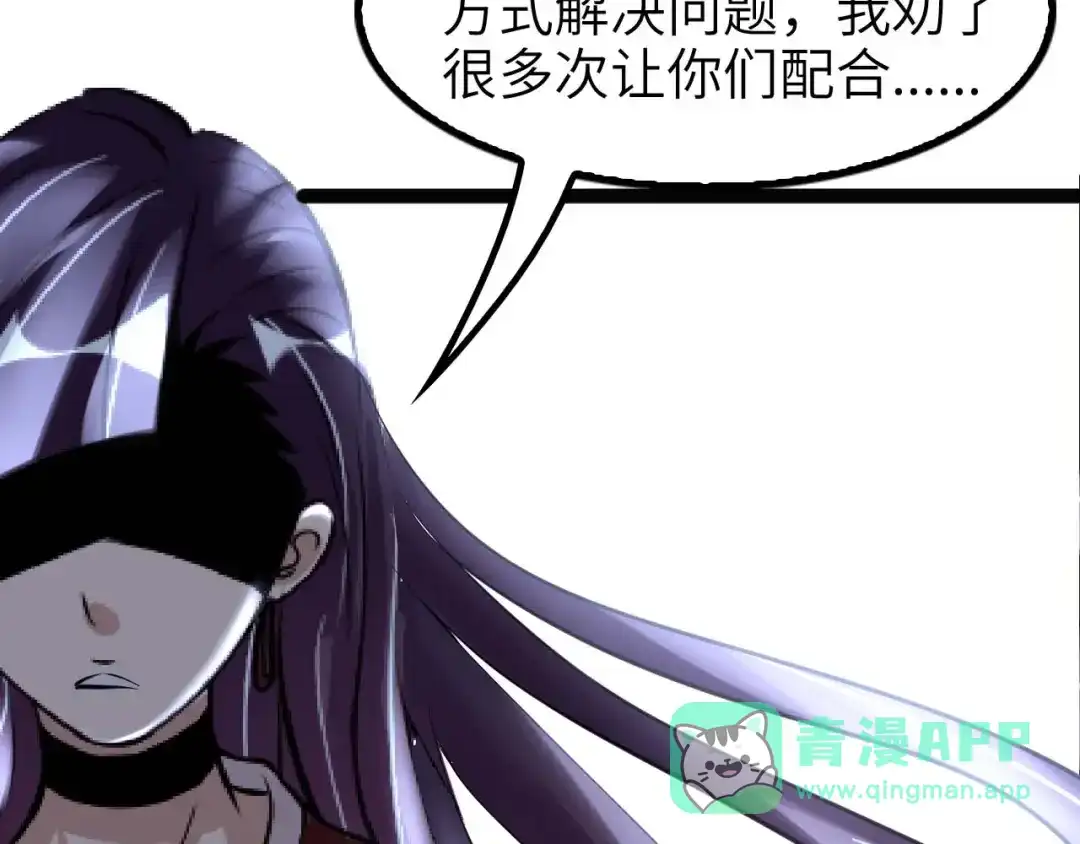 《我是无敌大天才》第68话 前后夹击 第51页