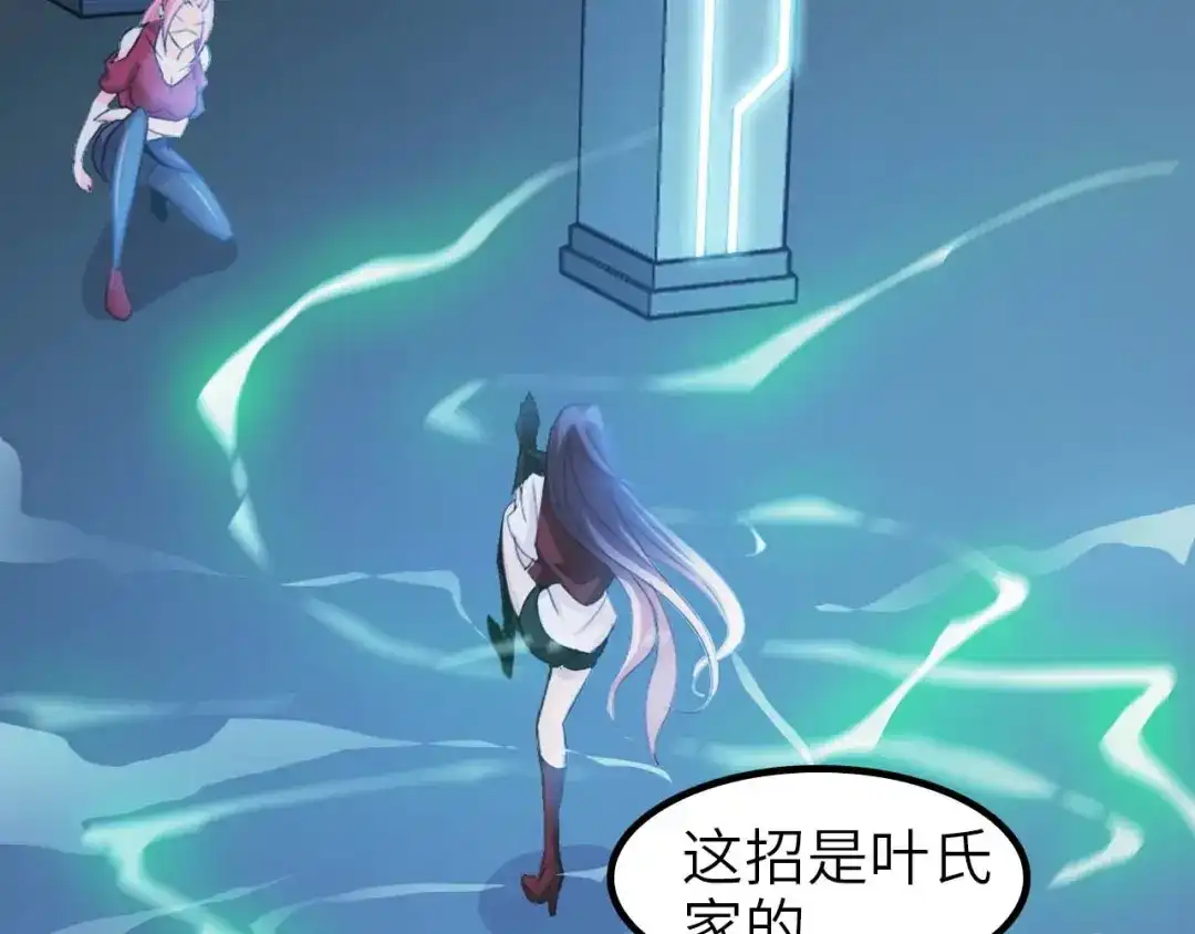 《我是无敌大天才》第68话 前后夹击 第99页