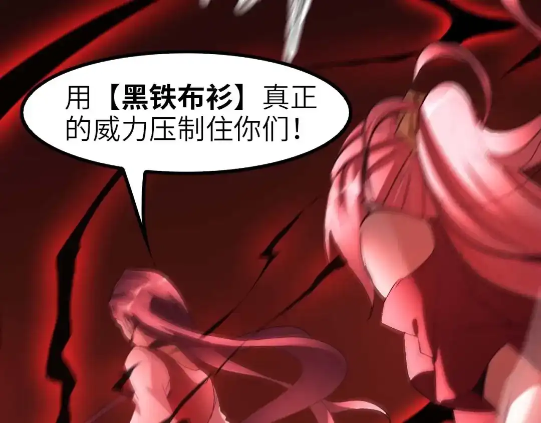 《我是无敌大天才》第68话 前后夹击 第57页
