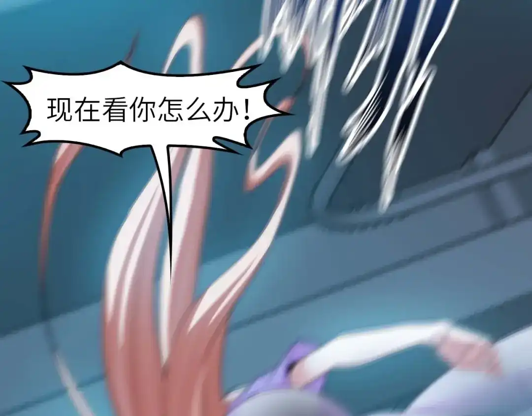 《我是无敌大天才》第68话 前后夹击 第79页