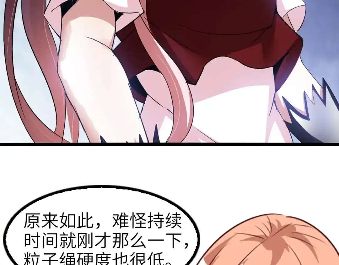 《我是无敌大天才》第68话 前后夹击 第43页