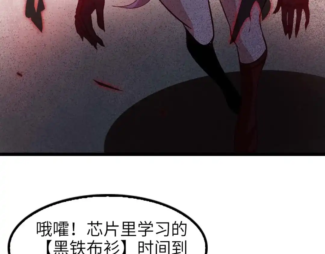 《我是无敌大天才》第68话 前后夹击 第62页