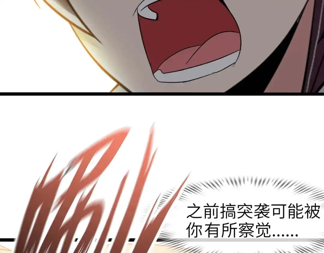 《我是无敌大天才》第68话 前后夹击 第13页