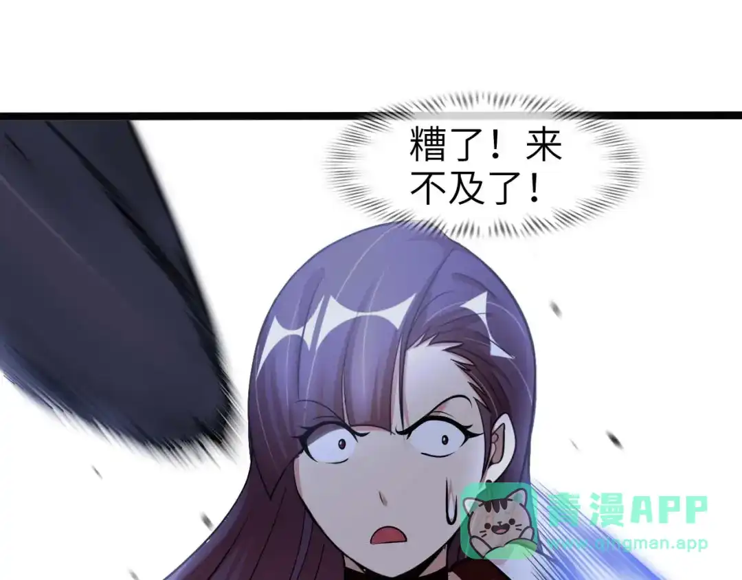 《我是无敌大天才》第68话 前后夹击 第16页
