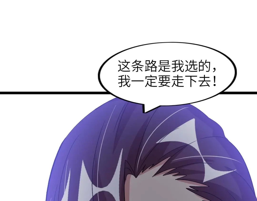 《我是无敌大天才》第68话 前后夹击 第5页