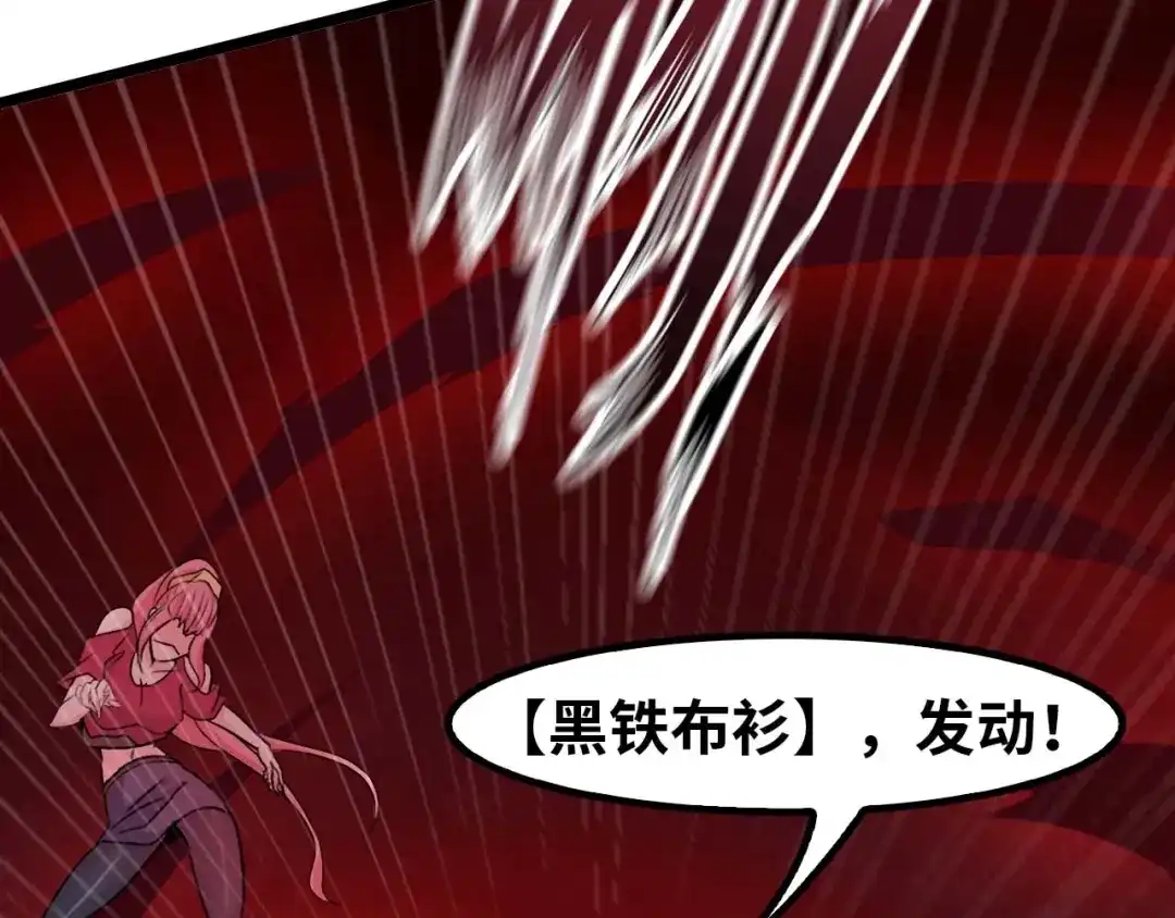 《我是无敌大天才》第68话 前后夹击 第28页