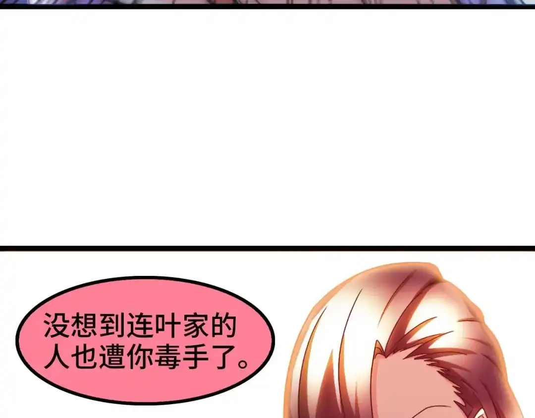 《我是无敌大天才》第68话 前后夹击 第103页