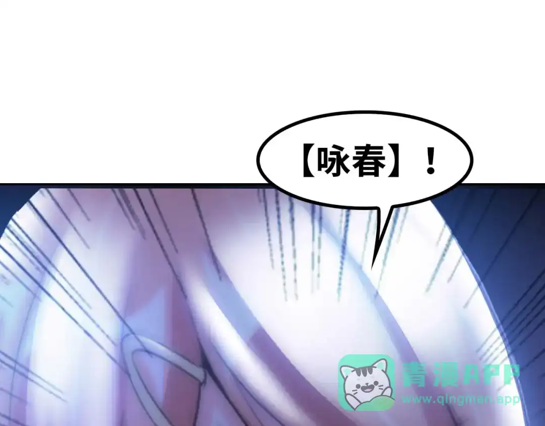 《我是无敌大天才》第68话 前后夹击 第101页
