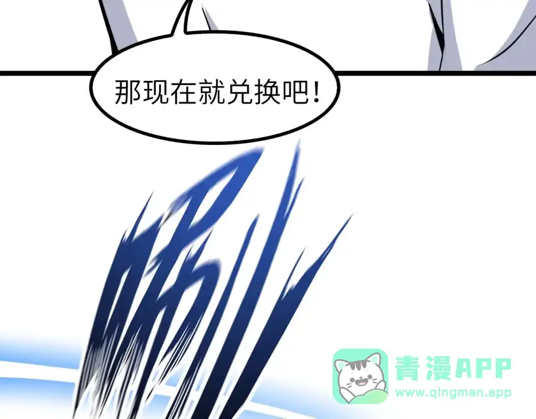 《我是无敌大天才》第69话 人形斩魄刀 第11页