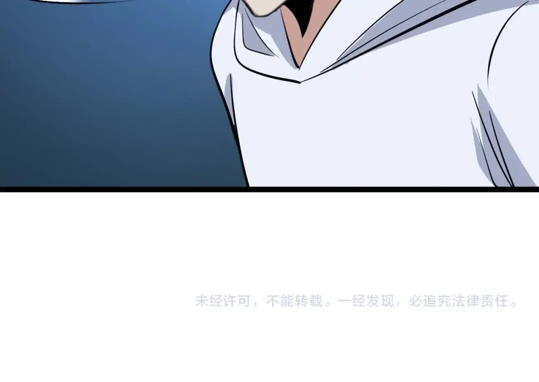 《我是无敌大天才》第69话 人形斩魄刀 第118页