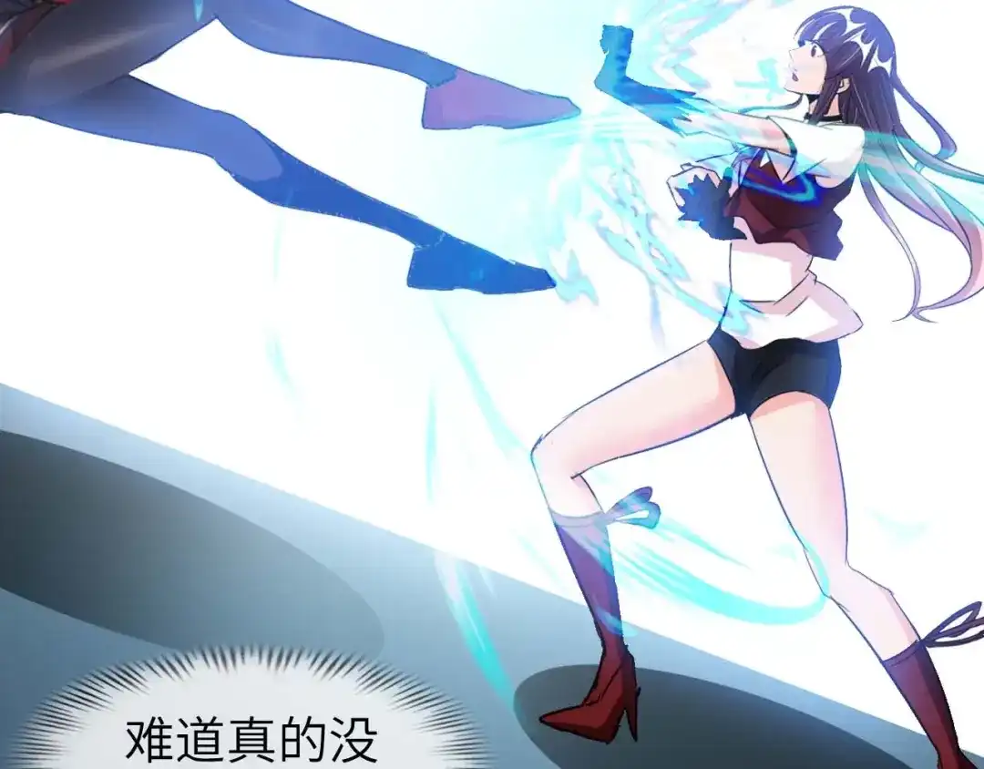《我是无敌大天才》第69话 人形斩魄刀 第29页