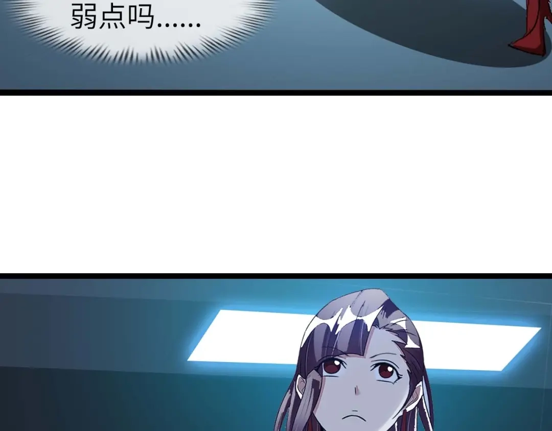 《我是无敌大天才》第69话 人形斩魄刀 第30页