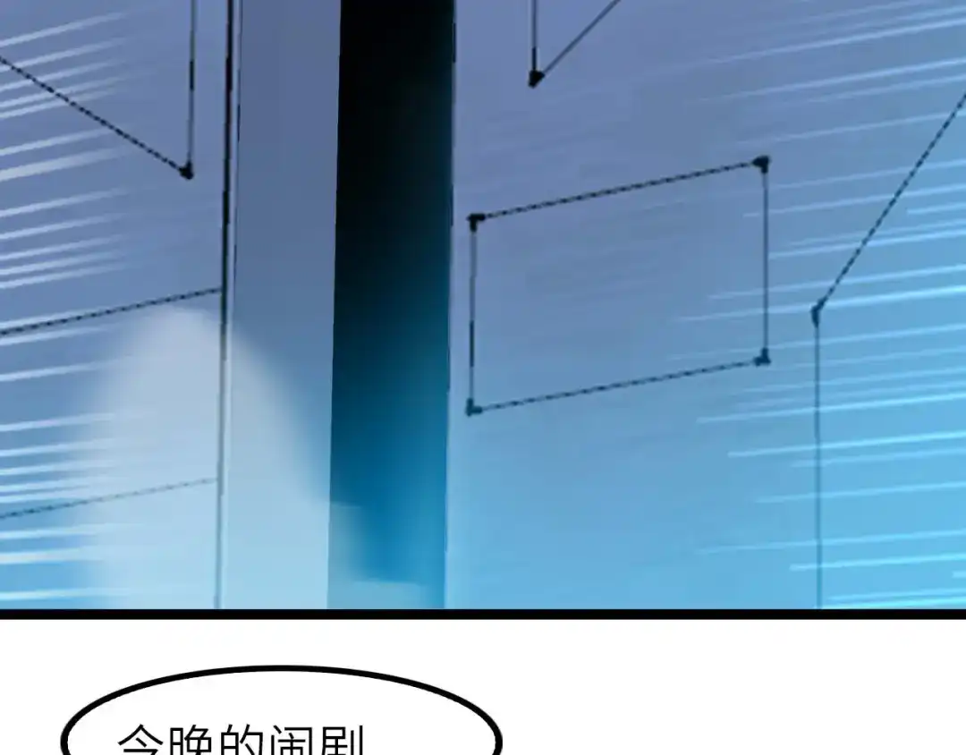 《我是无敌大天才》第69话 人形斩魄刀 第114页