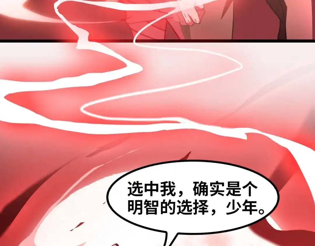 《我是无敌大天才》第69话 人形斩魄刀 第77页