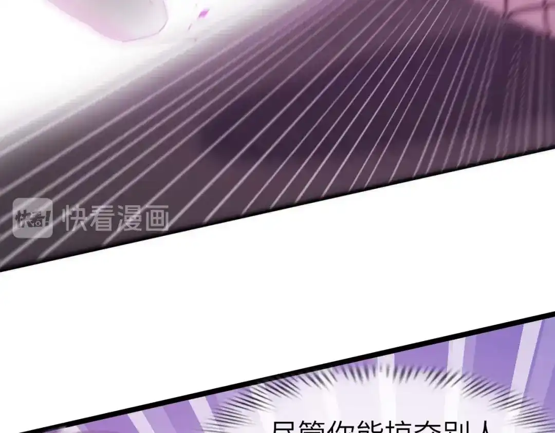《我是无敌大天才》第69话 人形斩魄刀 第37页