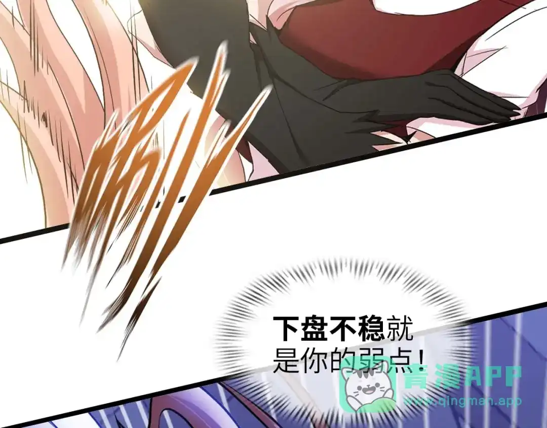 《我是无敌大天才》第69话 人形斩魄刀 第41页