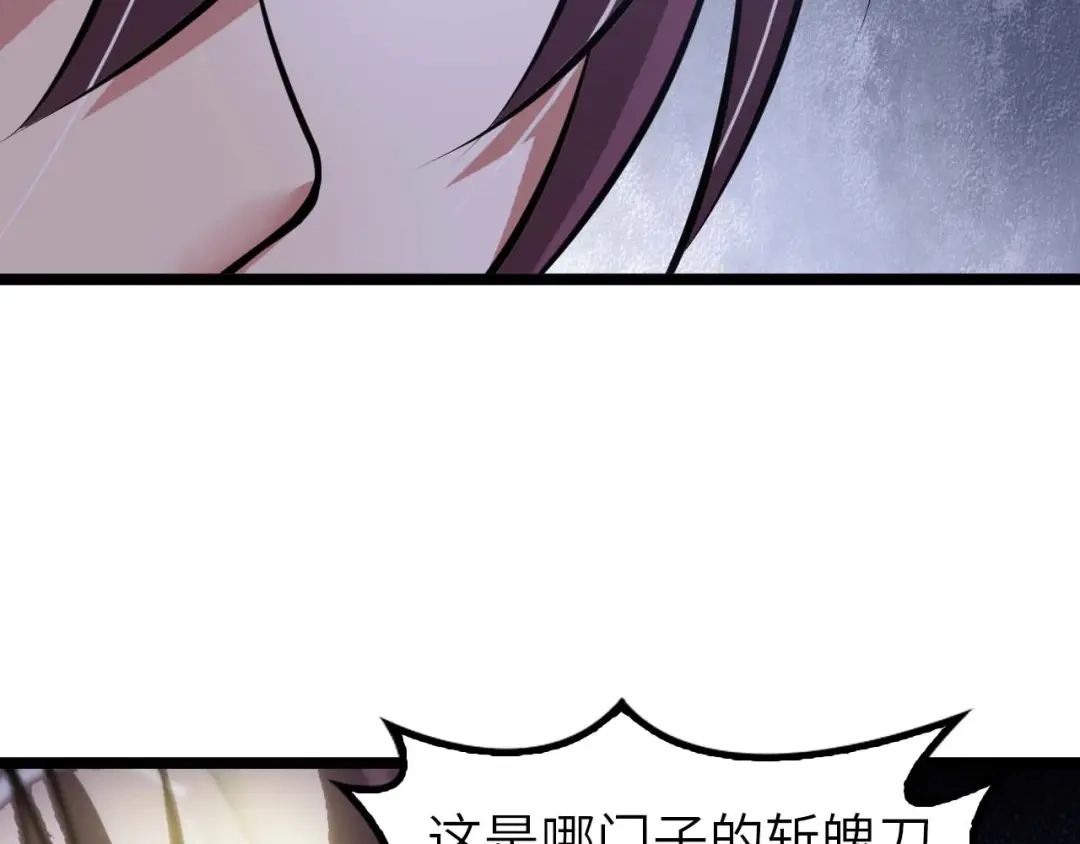 《我是无敌大天才》第69话 人形斩魄刀 第65页