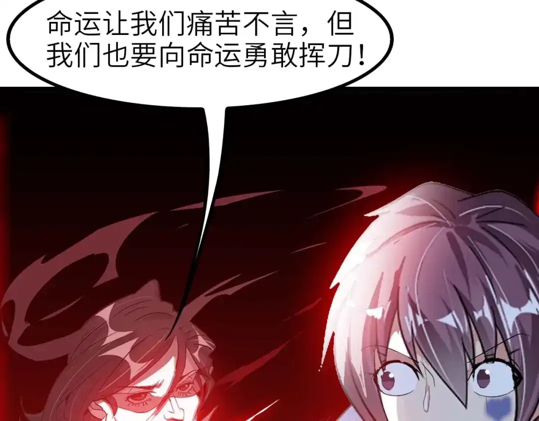 《我是无敌大天才》第69话 人形斩魄刀 第95页