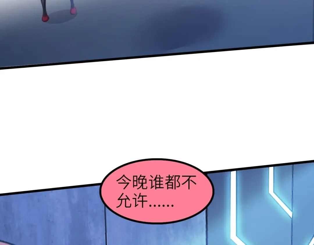 《我是无敌大天才》第69话 人形斩魄刀 第57页