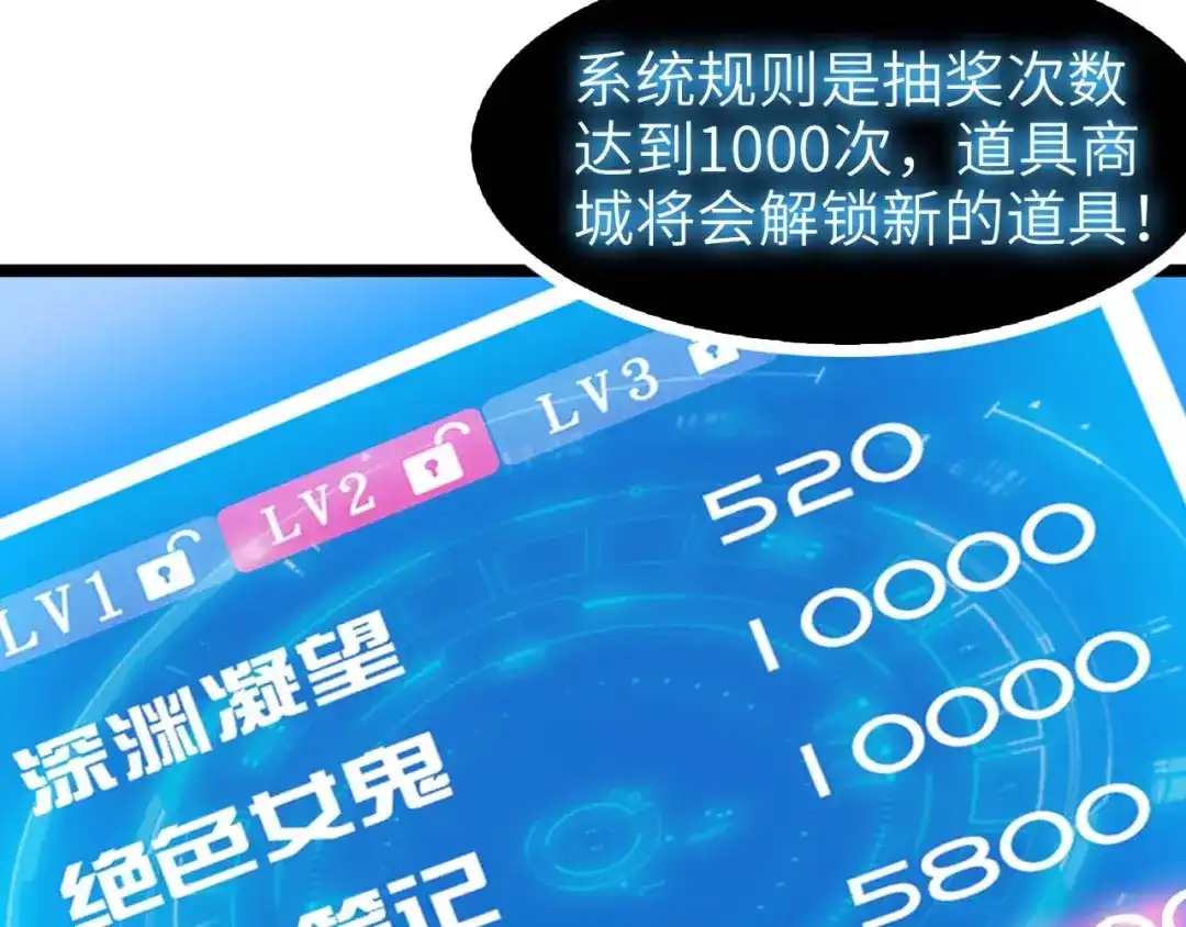 《我是无敌大天才》第69话 人形斩魄刀 第7页