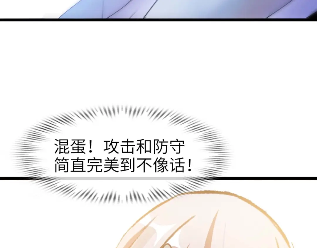 《我是无敌大天才》第69话 人形斩魄刀 第22页