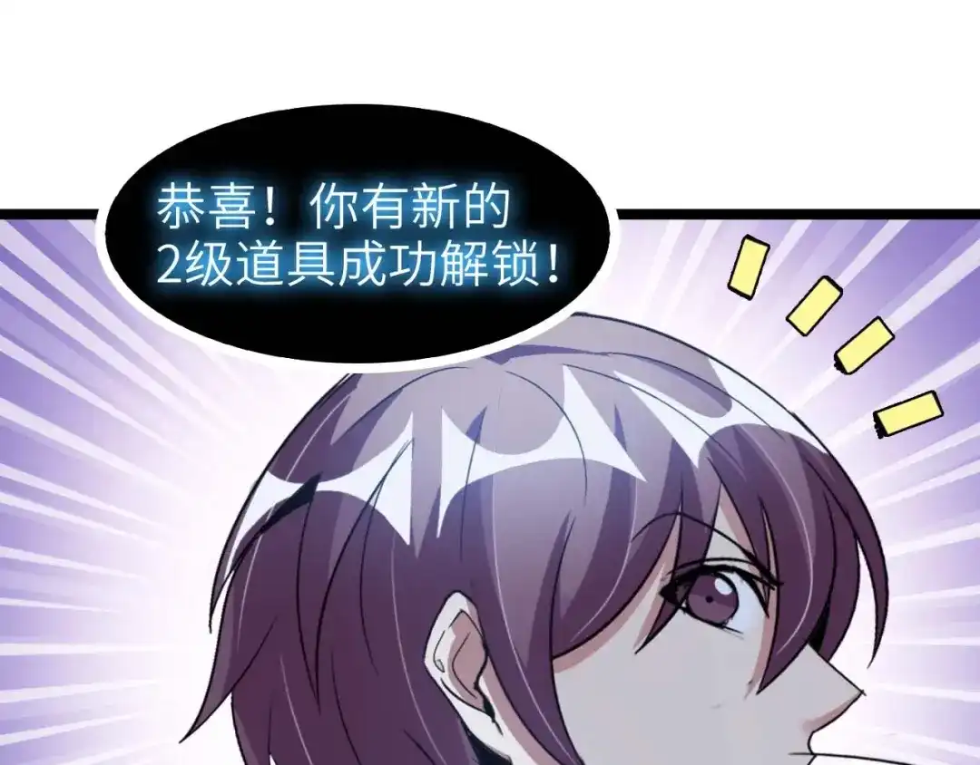 《我是无敌大天才》第69话 人形斩魄刀 第5页