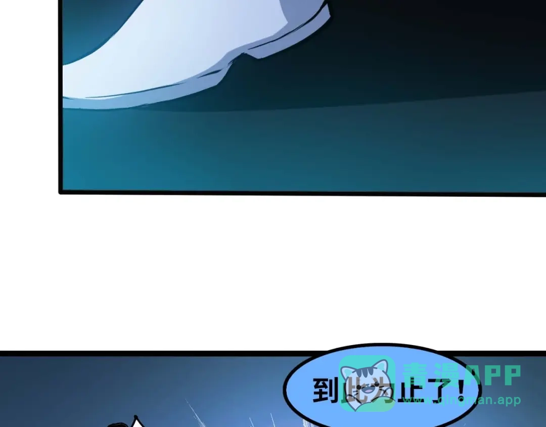 《我是无敌大天才》第69话 人形斩魄刀 第116页