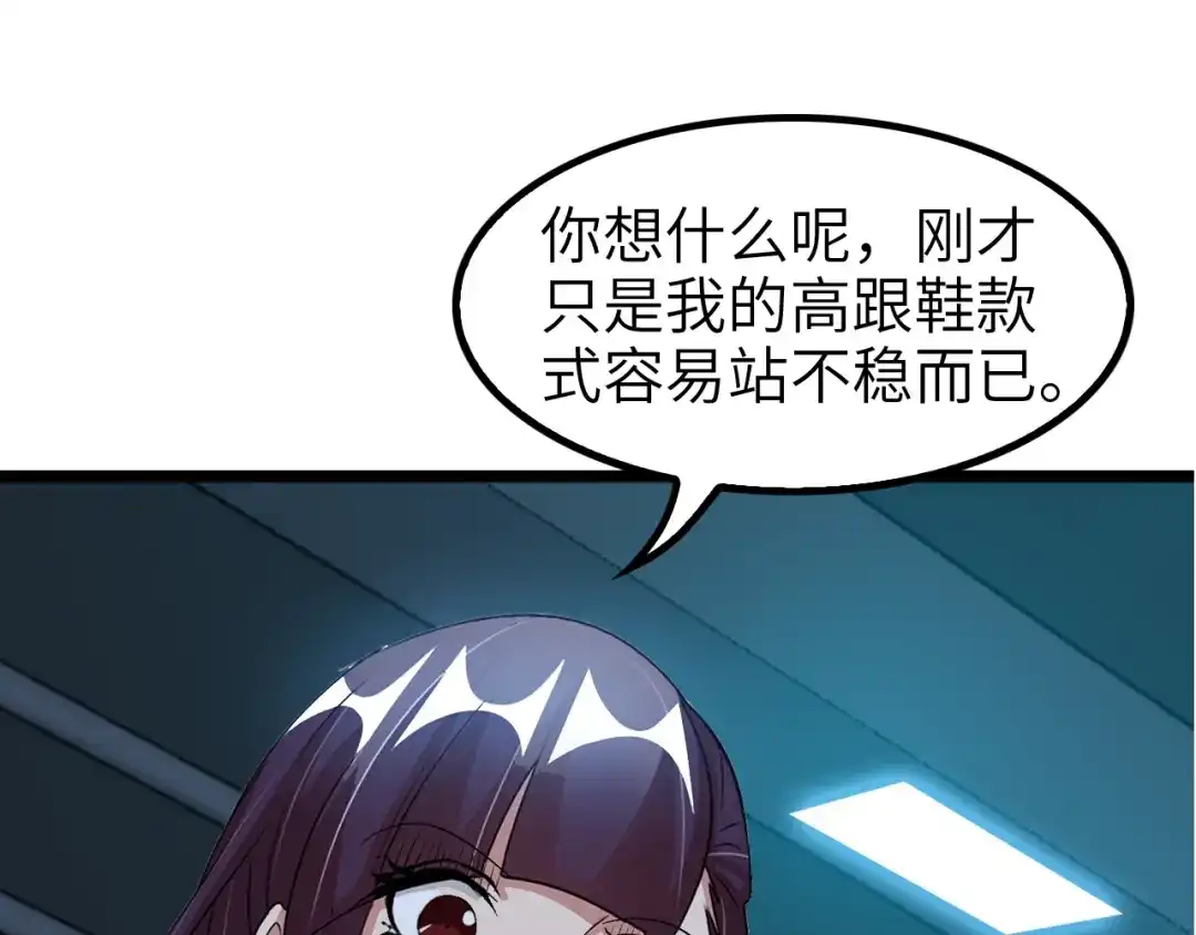 《我是无敌大天才》第69话 人形斩魄刀 第48页
