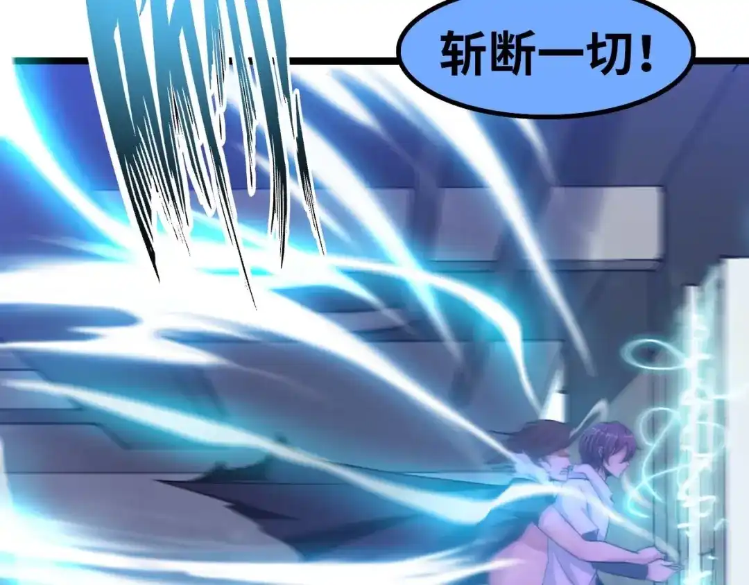 《我是无敌大天才》第69话 人形斩魄刀 第90页
