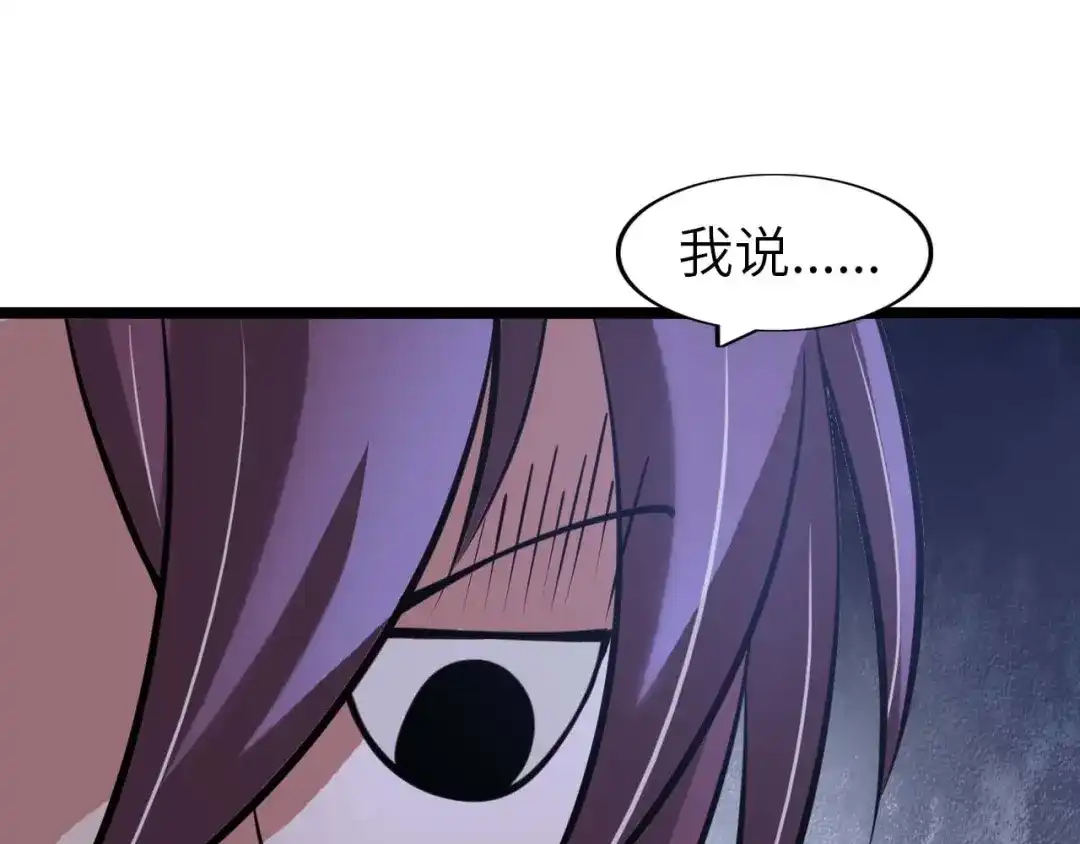 《我是无敌大天才》第69话 人形斩魄刀 第64页