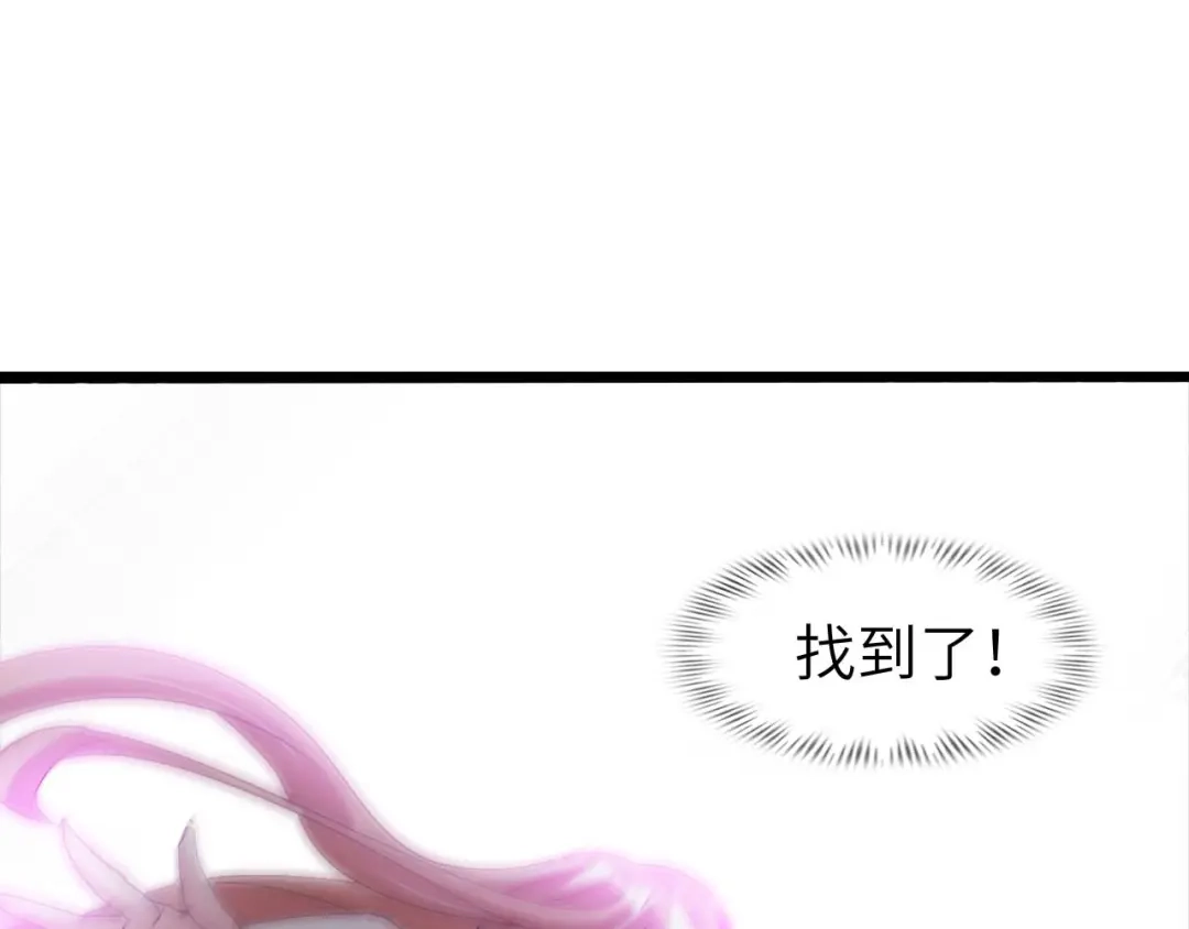 《我是无敌大天才》第69话 人形斩魄刀 第35页