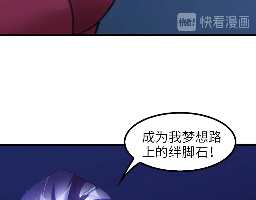 《我是无敌大天才》第69话 人形斩魄刀 第60页